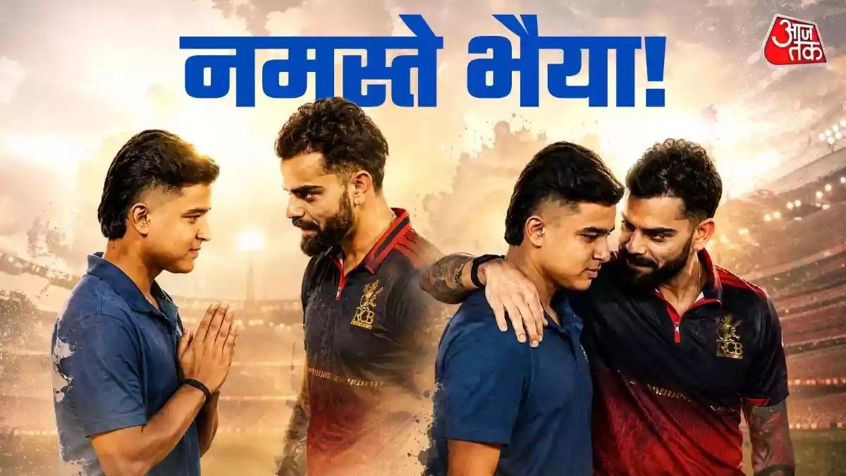 आईपीएल के 19वें सीजन में अहमदाबाद का नरेंद्र मोदी स्टेडियम सिर्फ आरसीबी की खिताबी जीत का गवाह नहीं बना, बल्कि भारतीय क्रिकेट के एक बेहद खास पल का भी साक्षी बना. आतिशबाजी, जश्न और ट्रॉफी
