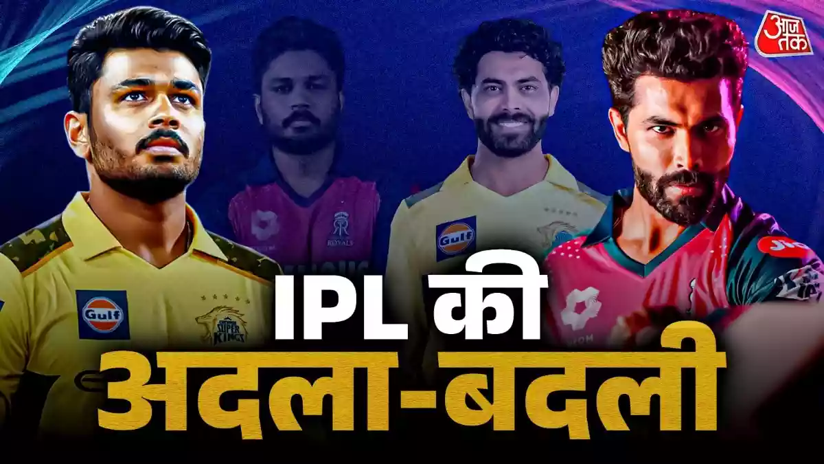जडेजा को CSK ने क्यों छोड़ा