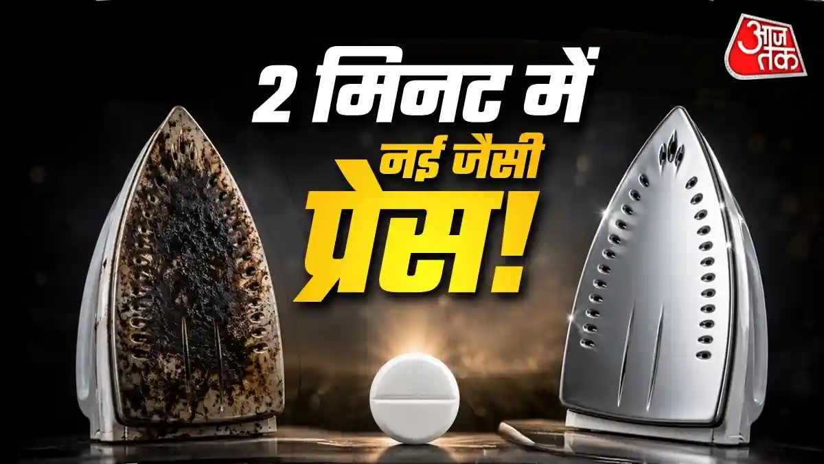 जलकर काली हो गई प्रेस