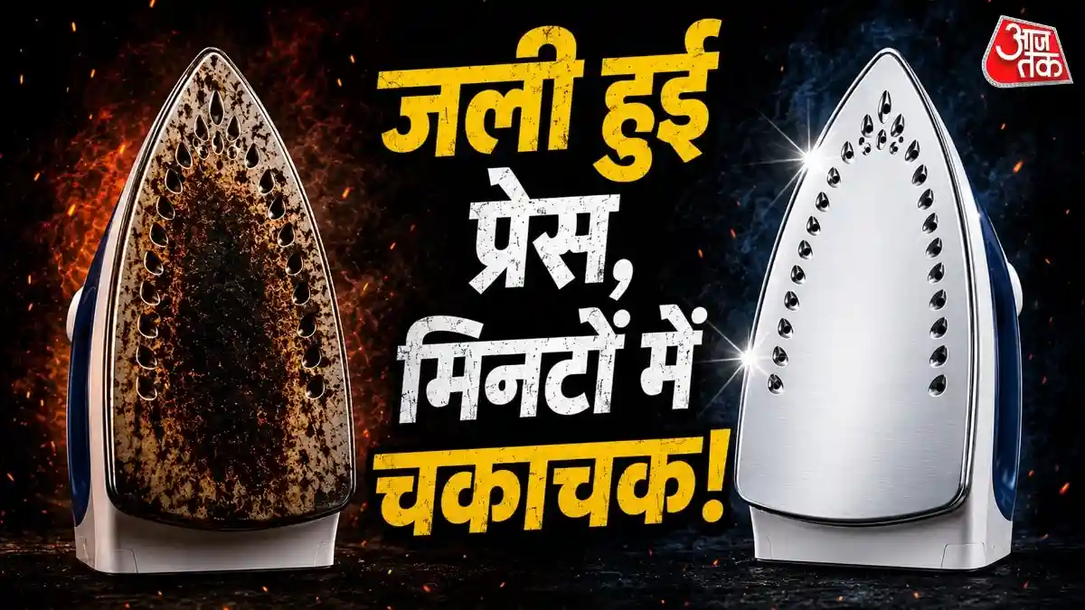 जलकर काली पड़ गई है प्रेस