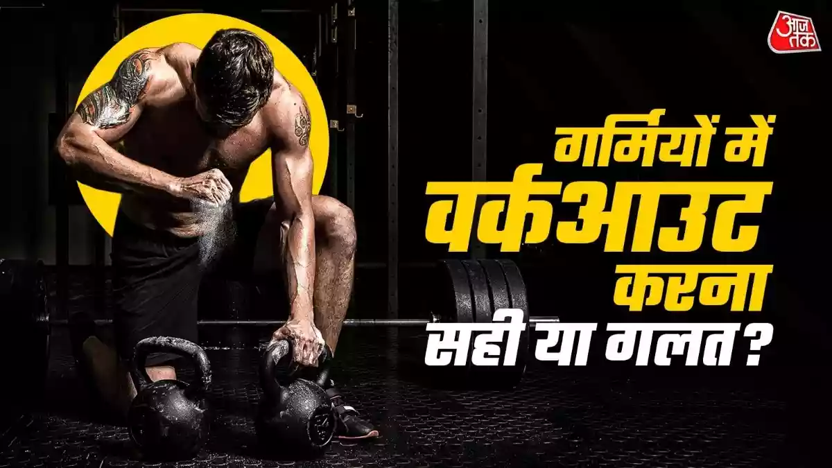 जिम लवर्स सावधान