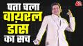 रवि किशन ने आखिरकार अपने वायरल 'गुच्ची वॉक' के पीछे की कहानी बताई है और खुलासा किया है कि वह पल पूरी तरह से बिना किसी प्लानिंग के हुआ था. जानिए एक्टर ने क्या कहा. बॉलीवुड और राजनीति दोनों