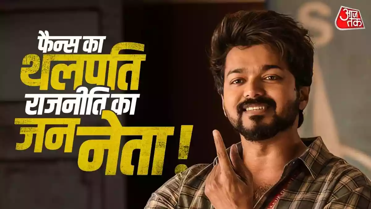 कैसे तमिलनाडु का विजय रथ साबित हुए