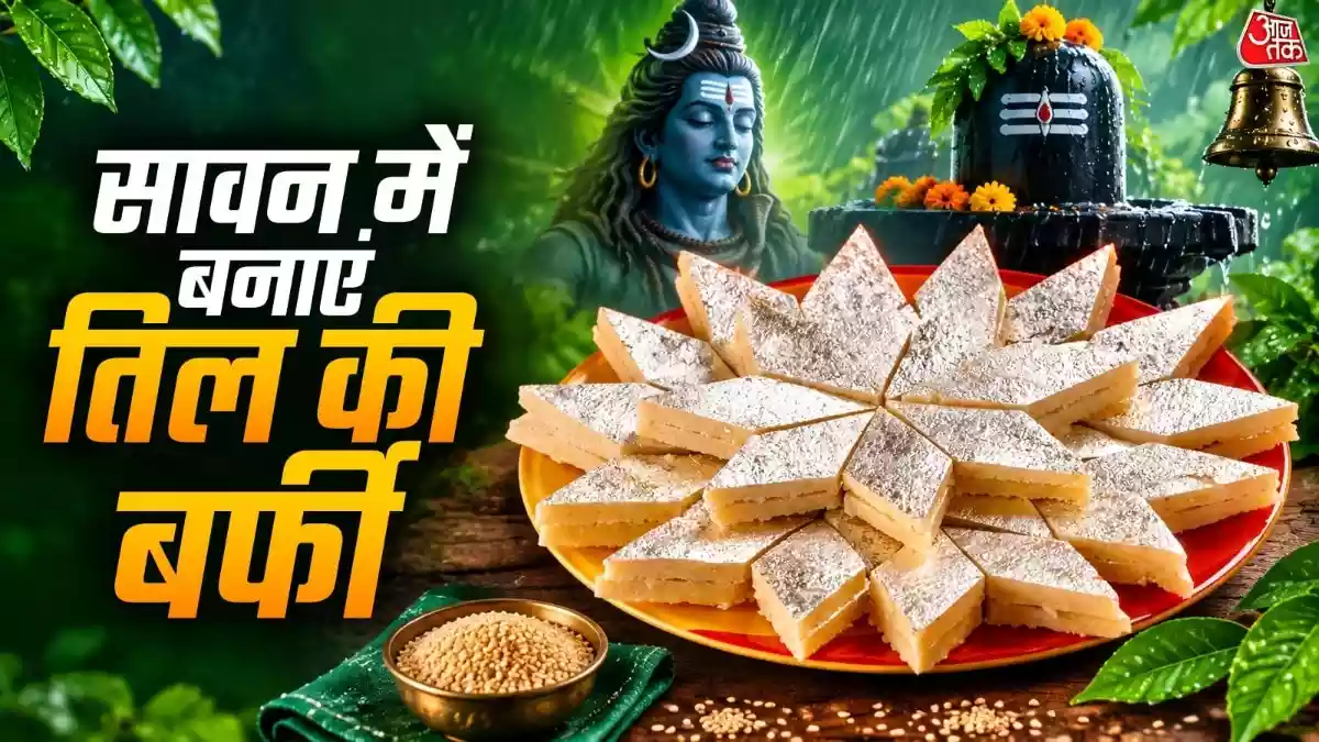 काजू कतली भूल जाएंगे