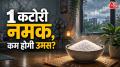 How To Remove Dampness: बारिश के मौसम में बढ़ी कमरे की उमस, चिपचिपाहट और नमी से बहुत से लोग परेशान हैं. इस समस्या से छुटकारा पाने के लिए लोग 1 कटोरी में नमक रख रहे हैं. लेकिन क्या ये देसी जुगाड़ सच में