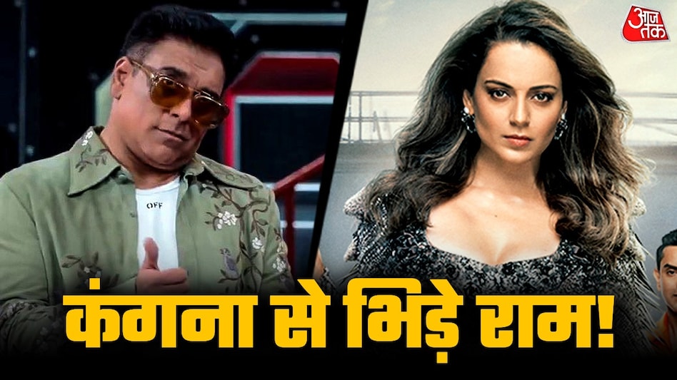 कंगना रनौत ने राम कपूर की बजाई बैंड
