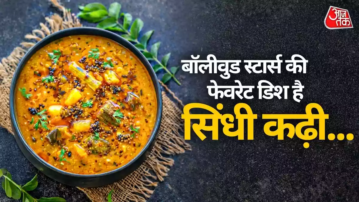 करीना को बेहद पसंद है बिना पकौड़े वाली सिंधी कढ़ी