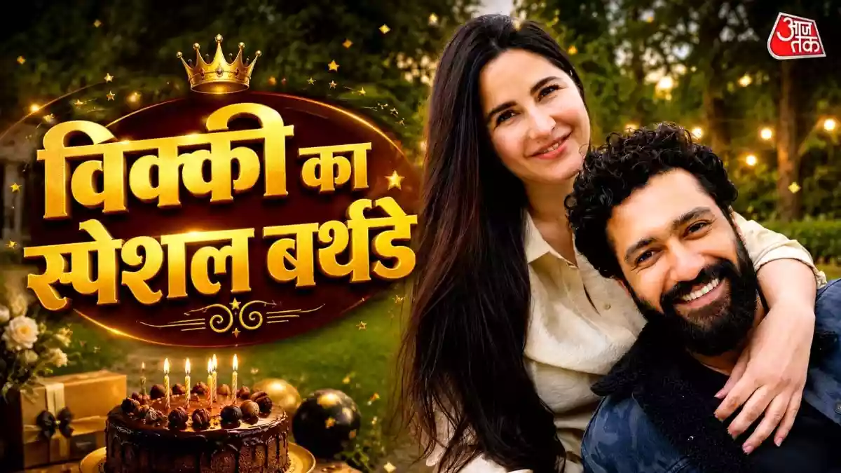 कटरीना की गोद में चहके विक्की