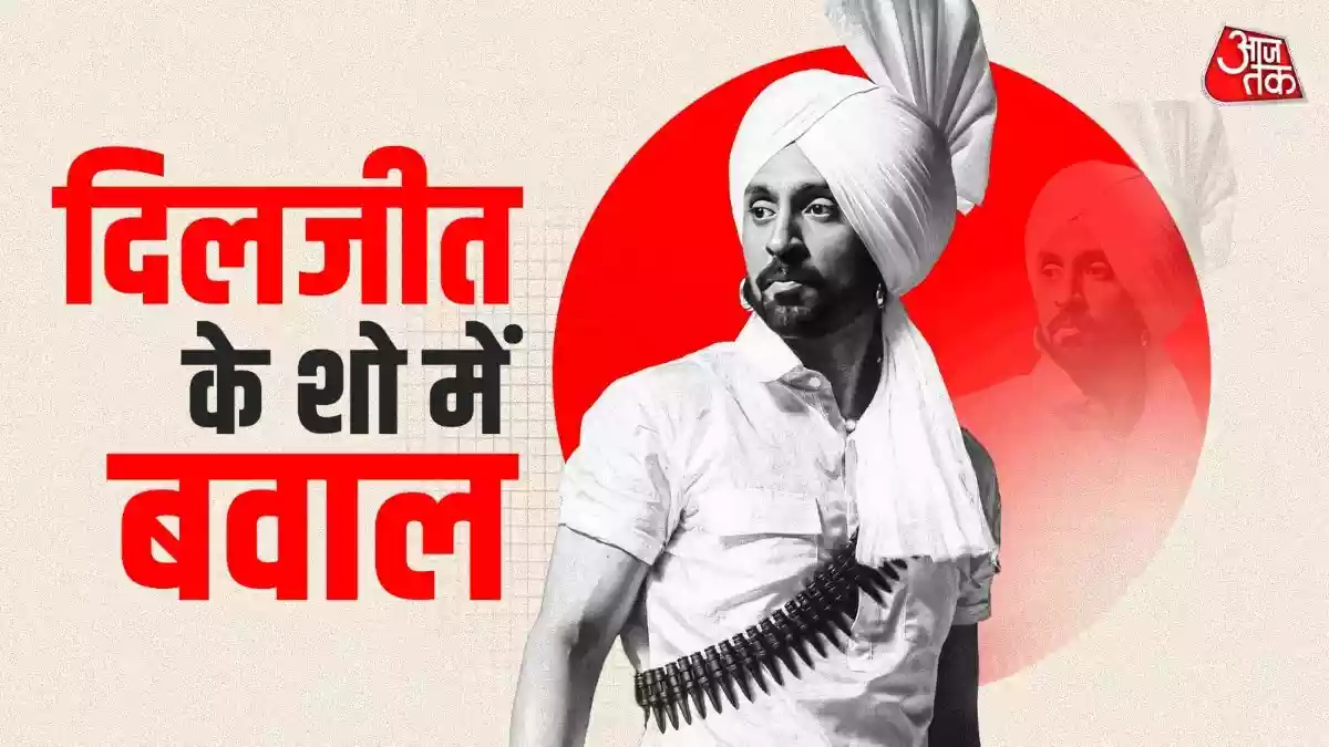 खालिस्तानियों के निशाने पर दिलजीत दोसांझ