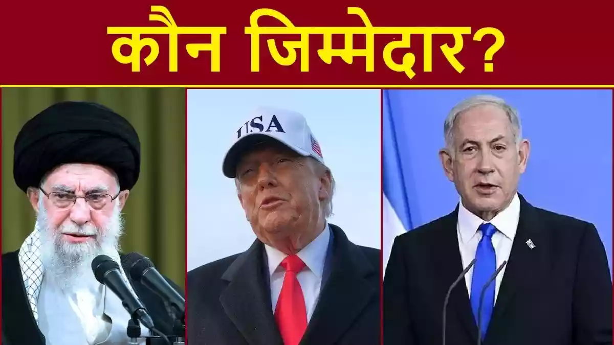 खामेनेई या मौसाद! कौन है ईरान में हजारों प्रदर्शनकारियों की मौत का असली