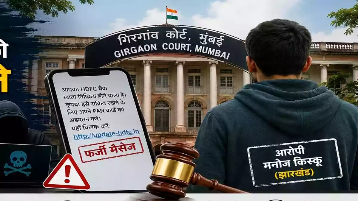 खाते में पैसे आना जुर्म नहीं
