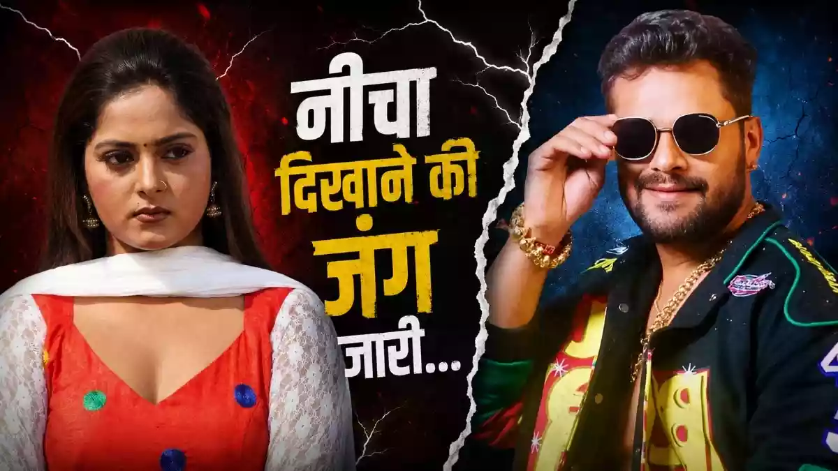 खेसारी को चप्पल दिखा अंजना ने धमकाया