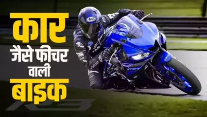 बाइक्स में एडवांस सेफ्टी फीचर्स तेजी से बढ़ रहे हैं. पिछले कुछ सालों में हमने ADAS और इलेक्ट्रिक क्लच जैसे फीचर्स को बाइक्स में जुड़ते देखा है. अब कंपनियां एडाप्टिव क्रूज कंट्रोल को