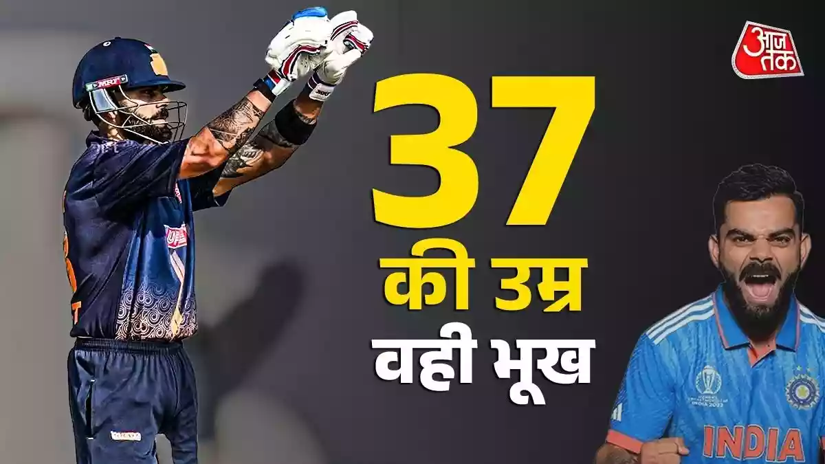 KING ऑन FIRE... सवाल यह नहीं कि कोहली कब तक खेलेंगे