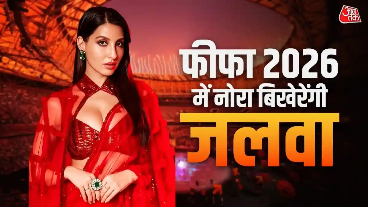 कॉन्ट्रोवर्सी के बीच चमके नोरा के सितारे