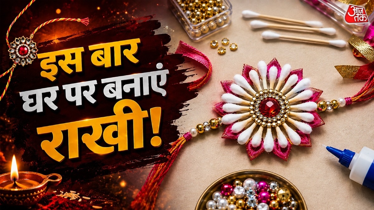 कॉटन Earbuds से बनाएं खास राखी