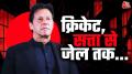 पाकिस्तानी क्रिकेट टीम के पूर्व कप्तान और पूर्व प्रधानमंत्री इमरान खान की जिंदगी का हर पहलू विवादों से घिरा रहा है. पेशेवर मैदान से लेकर निजी जिंदगी तक, वो हमेशा सुर्खियों में रहे. एक