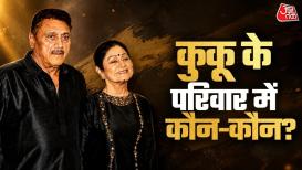 कुकू कोहली के निधन के बाद उनकी निजी जिंदगी और परिवार की कहानी भी चर्चा में है. उनकी पहली पत्नी रीता कोहली से दो बेटियां पूजा और करिश्मा हैं, जबकि बाद में उन्होंने अरुणा ईरानी से दूसरी