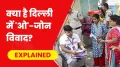 दिल्ली के यमुना नदी के फ्लड जोन में स्थित 94 कॉलोनियों में लगभग 15 लाख घरों पर डिमोलिशन का खतरा मंडरा रहा है. दिल्ली विकास प्राधिकरण (डीडीए) ने अवैध निर्माणों के खिलाफ अतिक्रमण हटाने की