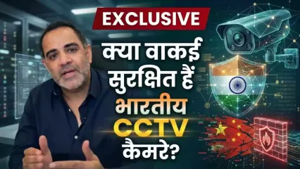 भारत सरकार ने कई कंपनियों के सीसीटीवी कैमरों पर शिकंजा कसा है. दरअसल नई गाइडलाइन के मुताबिक अब तय मानक वाले ही सीसीटीवी कैमरा ही बेचे जाएंगे. इस कदम के बाद से इस मार्केट में हलचल मची है.
