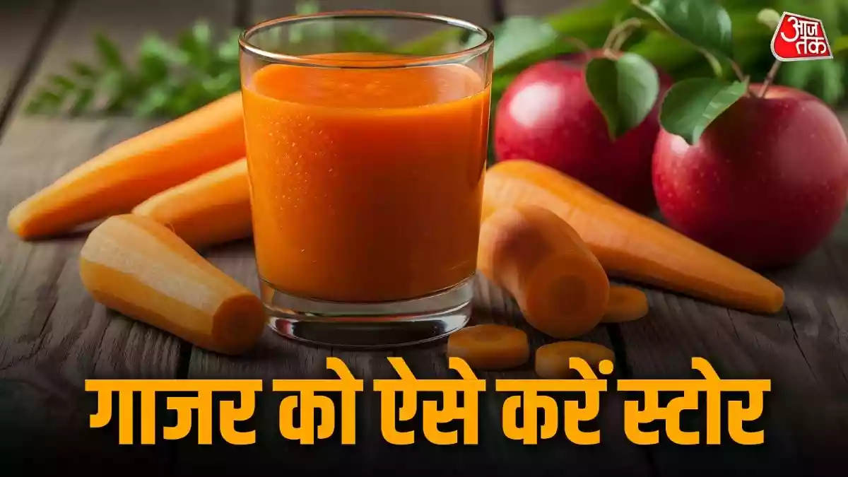 क्या फ्रिज में रखी गाजर भी जल्दी सड़ जाती है