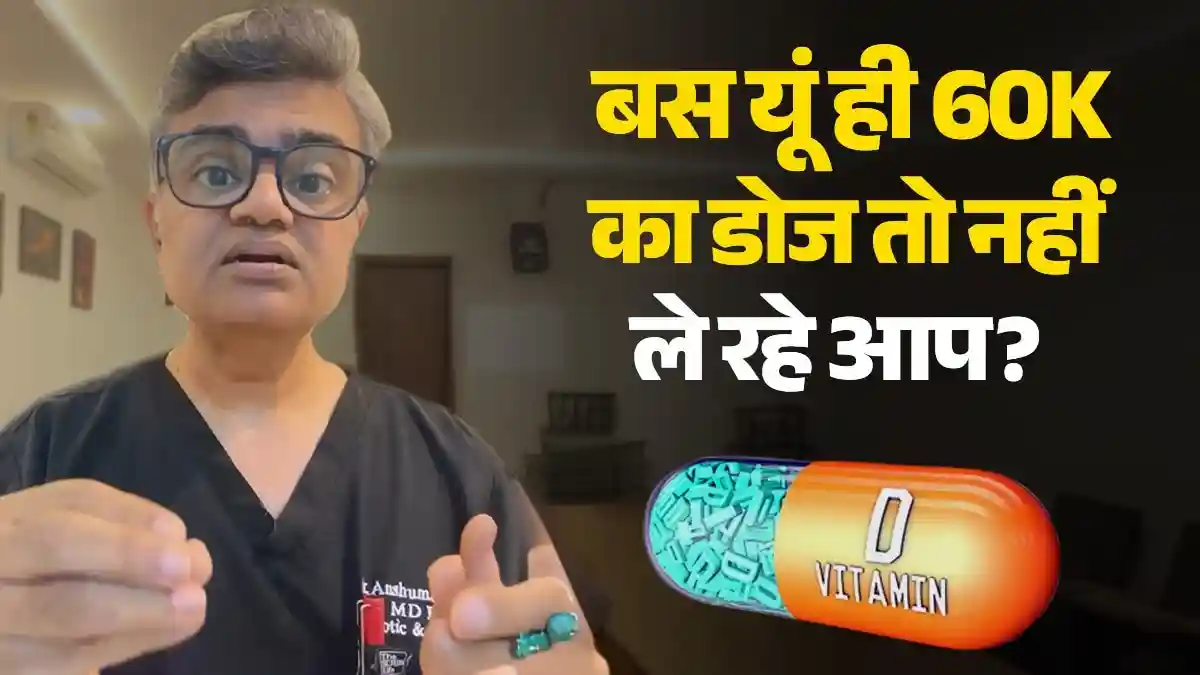 क्या सनस्क्रीन लगाकर गलती कर रहे हम
