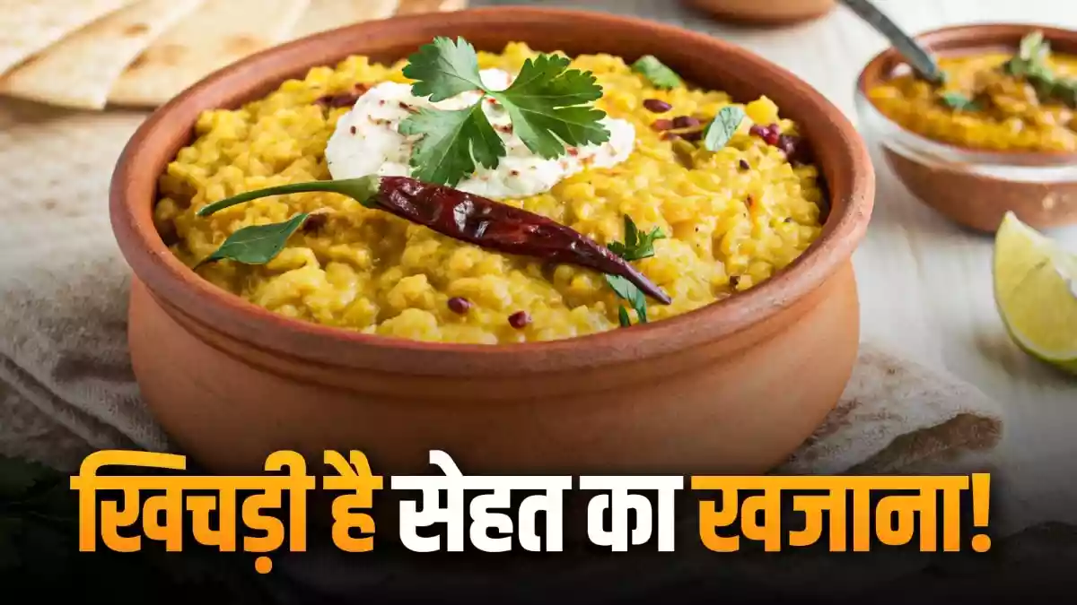 लंच में बनाएं प्रोटीन से भरपूर मूंग दाल खिचड़ी