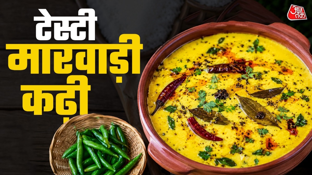 लंच में ट्राई करें खट्टी-तीखी मारवाड़ी कढ़ी