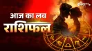 <strong>Love Horoscope 17 March 2026: </strong>मेष राशि वाले आज प्रेम से ओतप्रोत होना चाहते है। किन अन्य प्रतिबद्धताओं के चलते आज आप रोमांस और प्यार से दूर रह सकते है। वृषभ राशि वाले पार्टनर शिप में काम करने