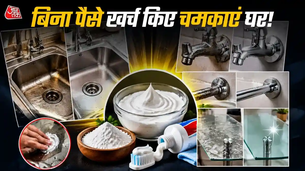 महंगे क्लीनर फेल