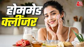 Homemade Cleansers: ग्लोइंग स्किन के लिए चेहरे का सही से क्लिन करना जरूरी होता है आज हम आपको आपके किचन में मौजुद कुछ ऐसी चीजों के बारे में बताएंगे जो आपकी स्किन को ड्राई किए बिना डीप क्लींजिंग करने