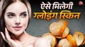 How to use orange peel for glowing skin: संतरा एक ऐसा फल है जो शरीर के साथ ही आपकी स्किन के लिए भी बहुत फायदेमंद होता है. लेकिन क्या आपने इसके छिलके के फायदों के बारे में सुना है. यहां हम आपको संतरे के छिलके के