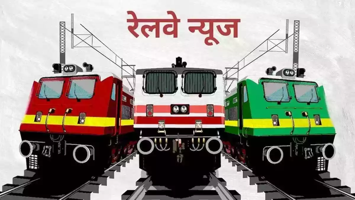 महाशिवरात्रि पर रेलवे का तोहफा