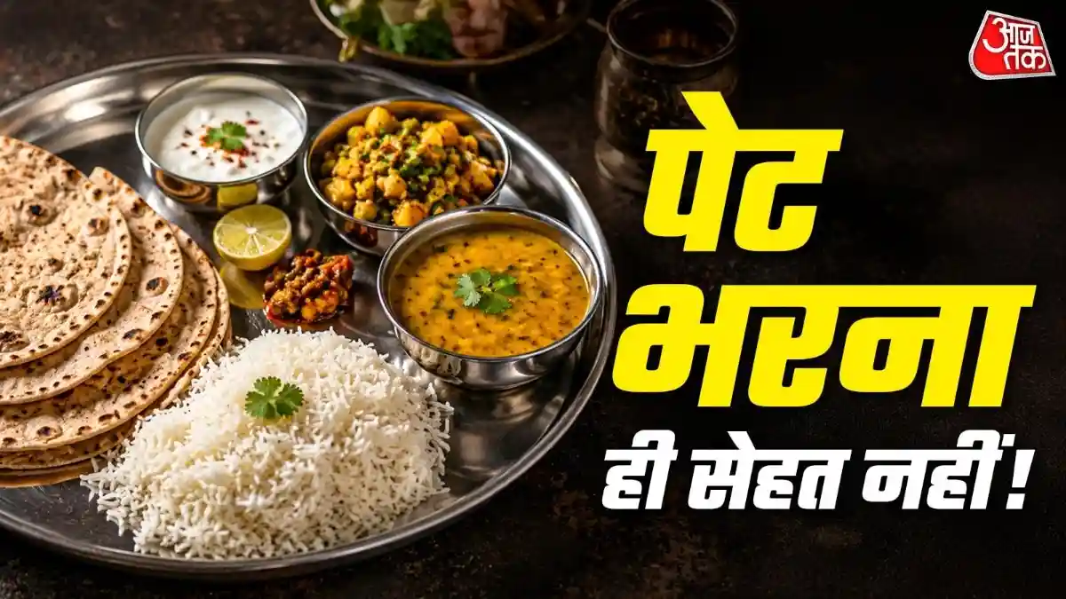 महीने में कितने किलो सब्जी और दाल खाएं