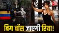 रिया अहीर ने NEET विरोध-प्रदर्शन के बाद 'बिग बॉस 20' में उनके संभावित शामिल होने को लेकर हो रही आलोचना पर बात की. रिया ने साफ किया कि वह कोई एक्टिविस्ट नहीं, बल्कि एक एक्टर, मॉडल और