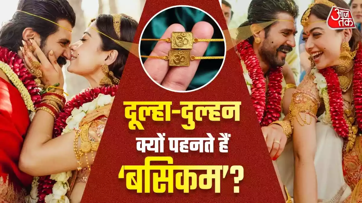 माथे पर 'बासिकम' सजाए दिखें रश्मिका-विजय
