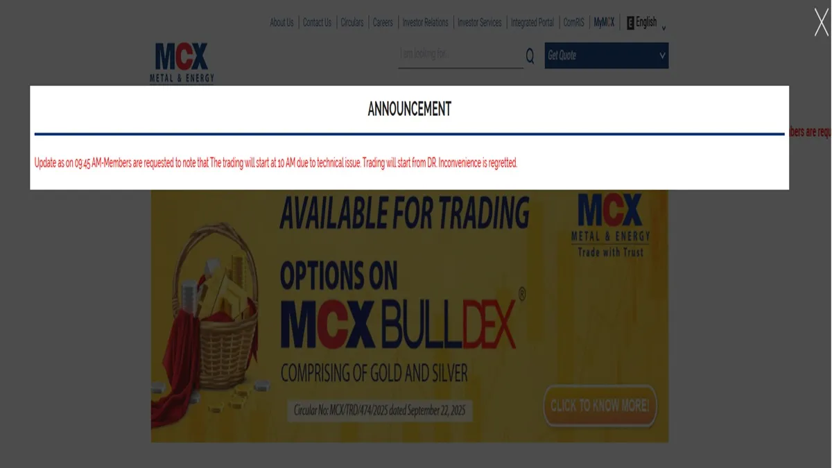 MCX में हो गया टेक्निकल लोचा