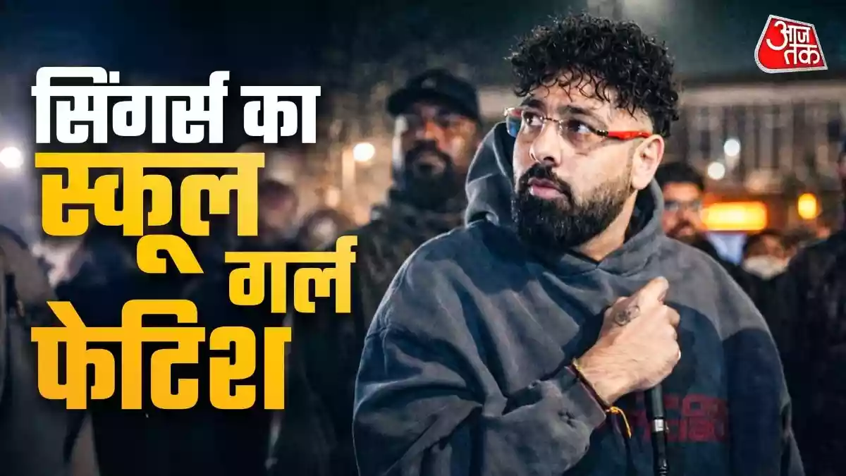 मेनस्ट्रीम सिंगर्स का नया टारगेट हैं