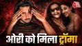 ओरी ने 2021 के एक मुश्किल दौर को याद करते हुए कहा कि बॉलीवुड एक्ट्रेस सारा अली खान की मां अमृता सिंह ने उन्हें बहुत परेशान किया था और मेरी जिंदगी नर्क जैसी बना दी थी. सोशल मीडिया