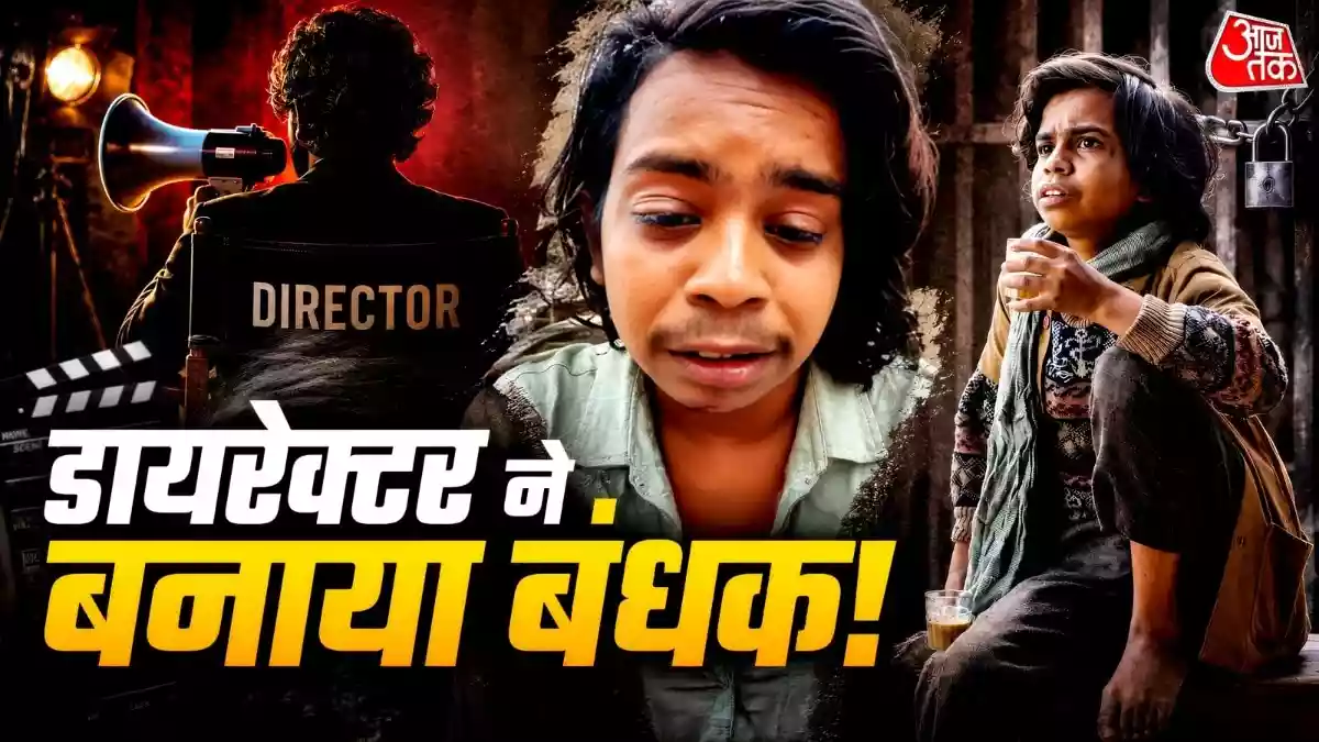 मिर्जापुर' एक्टर ने मांगी फीस तो बनाया बंधक