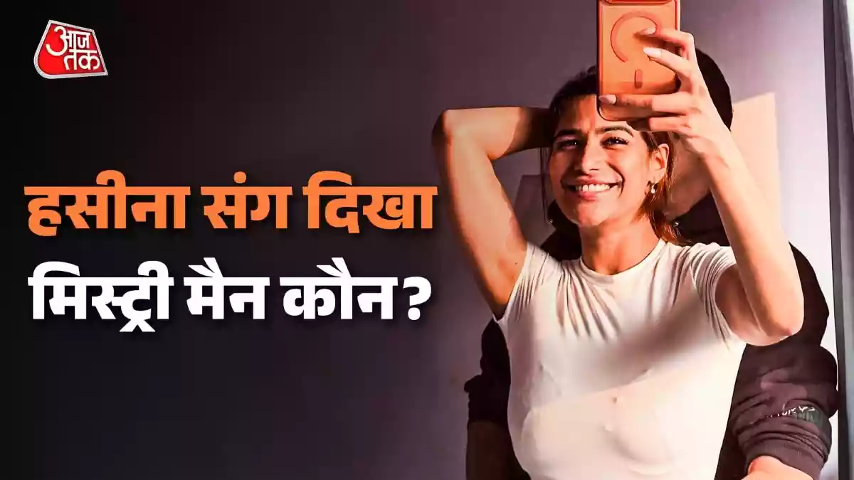 मिस्ट्री मैन की बांहों में रोमांटिक हुई हसीना