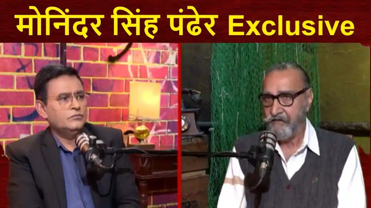 मोनिंदर सिंह पंढेर ने बताया निठारी कांड का काला सच