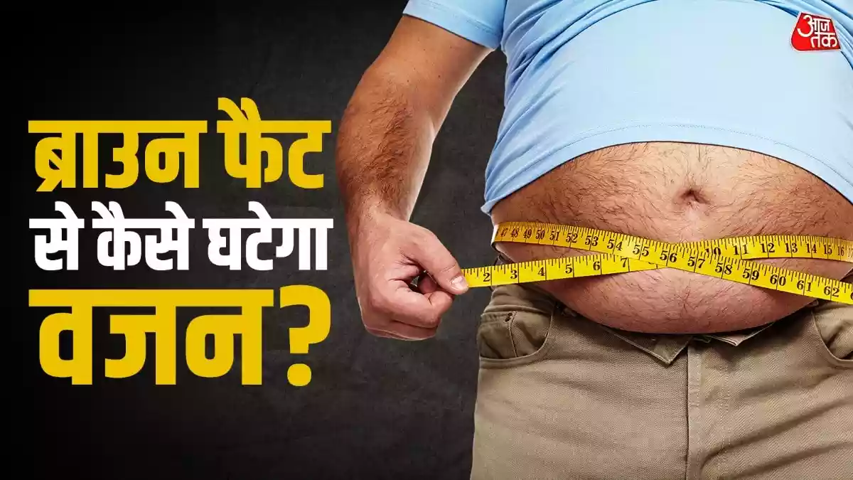 मोटापे से मिलेगी छुट्टी