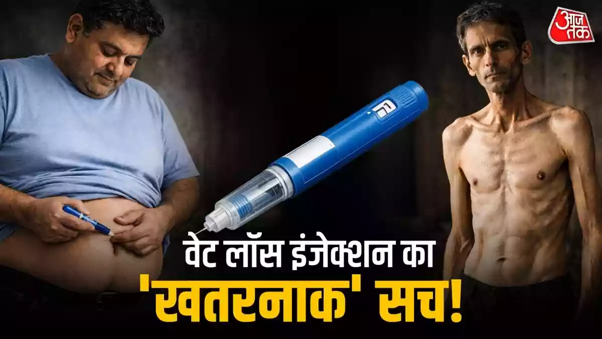 मोटे लोग हुए पतले लेकिन अंदर से गल गए मसल्स