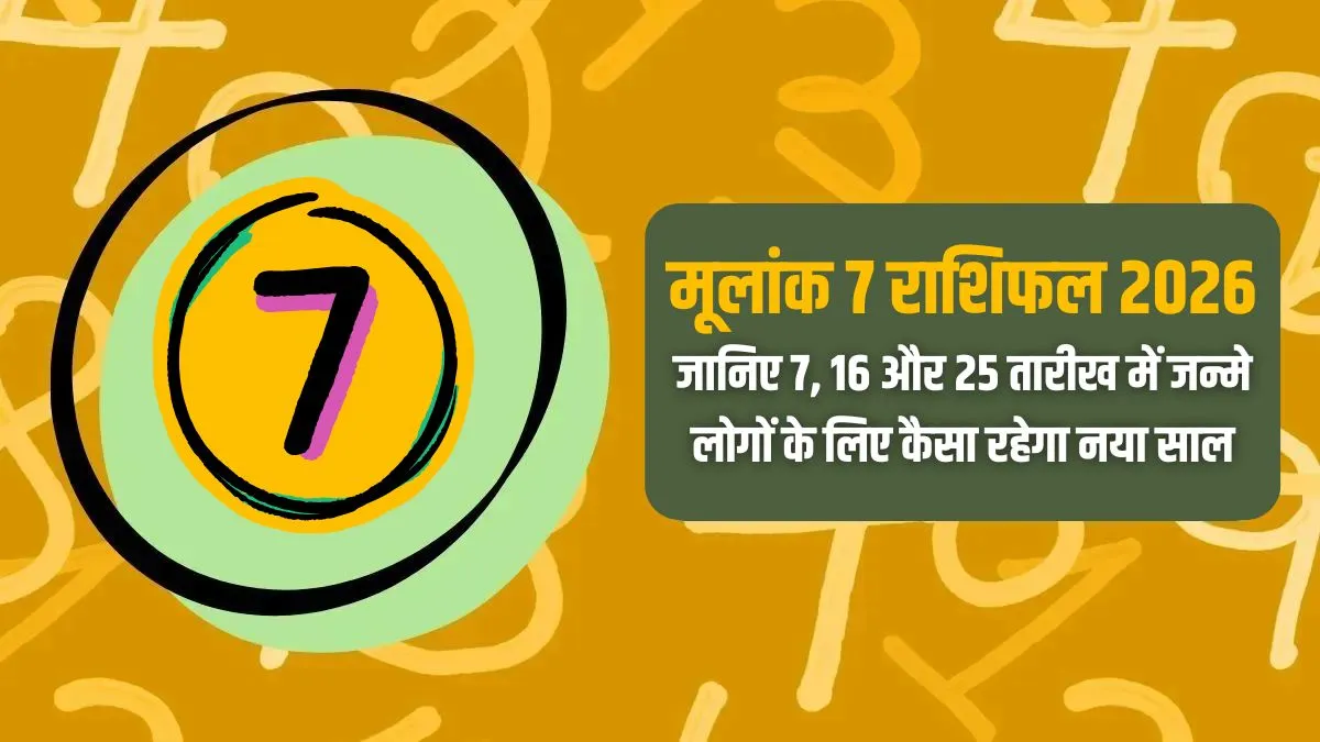 Mulank 7 Ank Jyotish Rashifal 2026