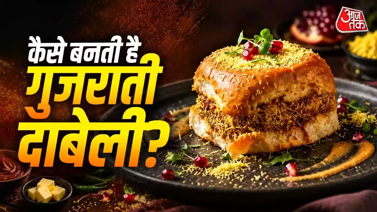 मुंबई का वड़ापाव लगेगा फीका