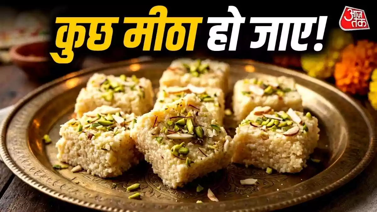 न मावा, न खोया, घर पर 2 लीटर दूध से बनाएं हलवाई जैसा शुद्ध कलाकंद