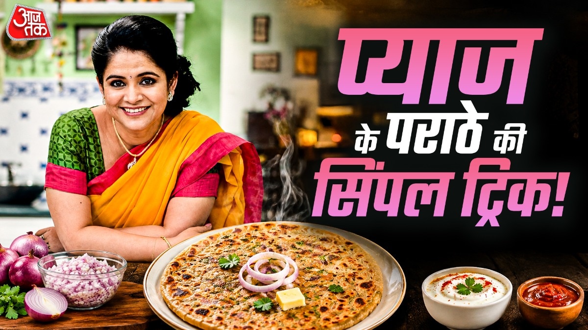 न टूटेगा, न फटेगा प्याज का पराठा, बेलने से पहले आजमाएं ये ट्रिक