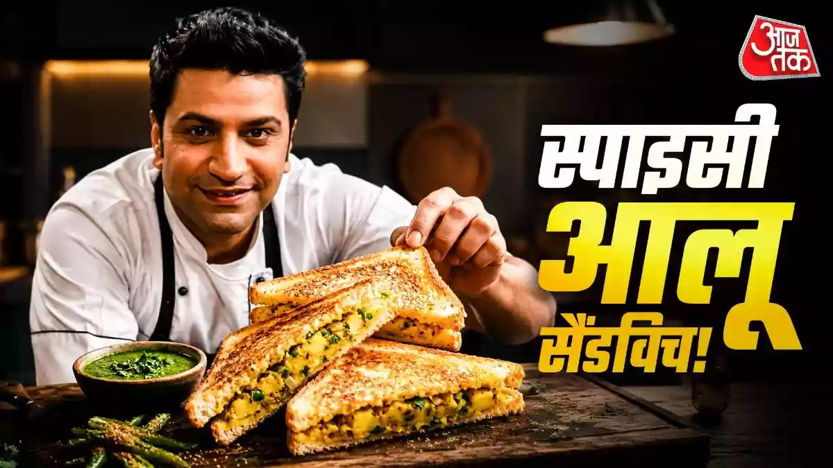 नाश्ते में 10 मिनट में बनाएं मसाला आलू सैंडविच
