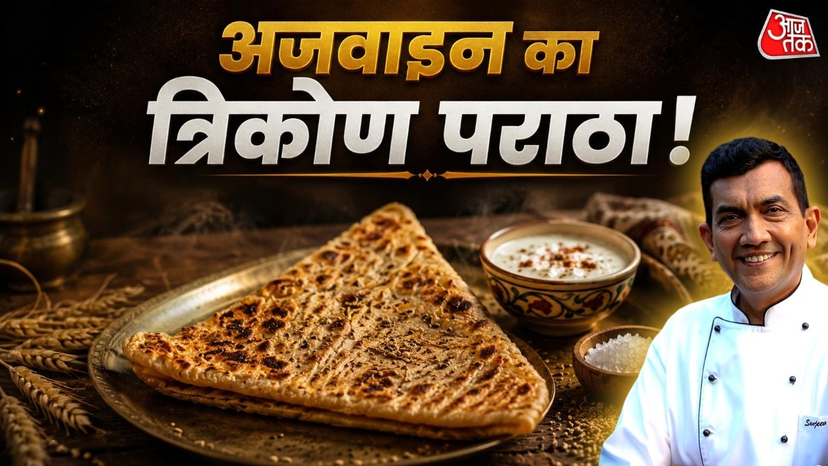 सुबह की भागदौड़ में स्वादिष्ट और क्रिस्पी नमक-अजवाइन का पराठा बनाएं . शेफ संजीव कपूर के खास त्रिकोण ट्रिक से बना यह पराठा केवल 10 मिनट में तैयार हो जाता है. गेहूं के आटे, अजवाइन और घी से